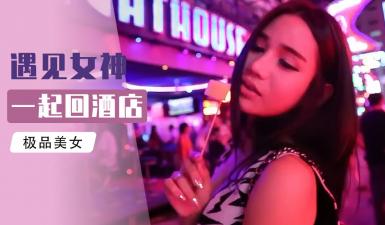 泰国人妻风俗店实战教学 老司机手把手调教租妻全套攻略 解锁真实人妻服务体验